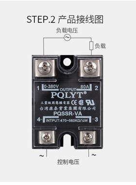台湾康泰 PQSSR-80VA 单相固态调压模块80A 电阻型调压器SSR-80VA