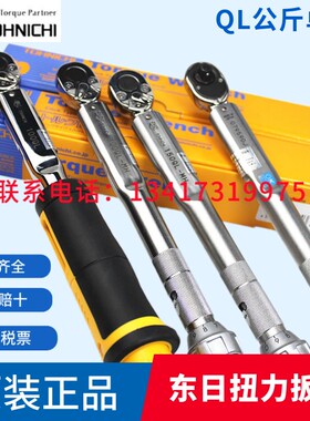 日本东日扭力扳手20QL 50 150 225 450QL 900 1800QL4-M公斤单位
