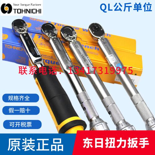 日本东日扭力扳手20QL 50 150 225 450QL 900 1800QL4-M公斤单位