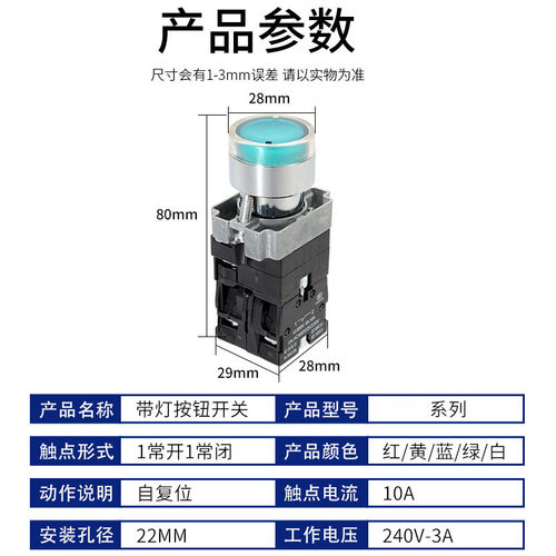 XB2-BW/BWZ33/34/3565灯带锁按钮点动开关ZB2铜件银点一开一闭