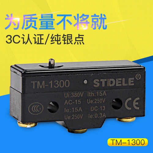 LXW5-11Z行程开关 Z-15G-B限位开关 TM1300微动开关银点