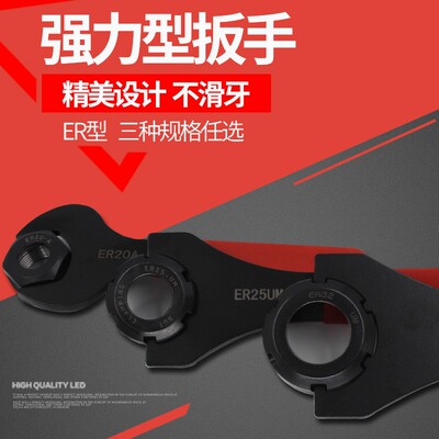 LOXA/龙翔 石材雕刻机配件主轴扳手ER20A/ER25UM/ER32UM螺母扳手