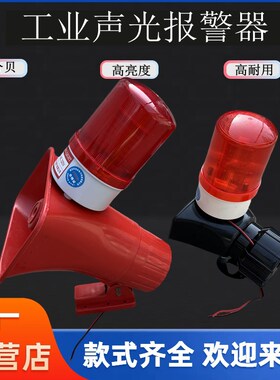 南京科浩达KBJ-11声光报警器LED旋转灯BC-2声光一体报警器220V380