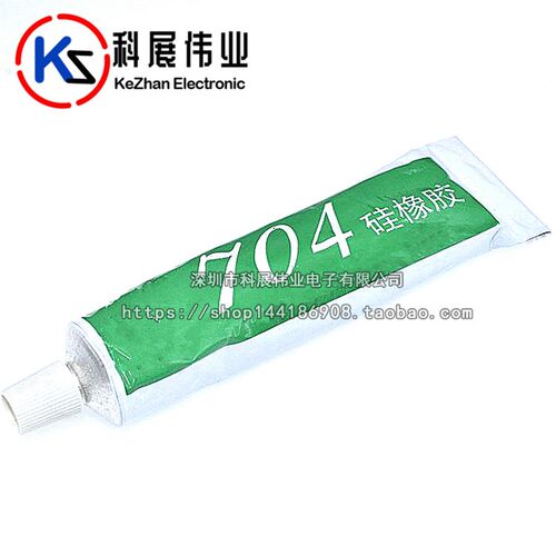 天目704硅橡胶 704硅胶 绝缘防水胶 电子灌封密封胶 耐高温