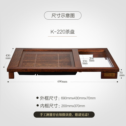 金灶K-220鸡翅木实木茶盘茶台全自动一体茶具套装家用小茶台茶海