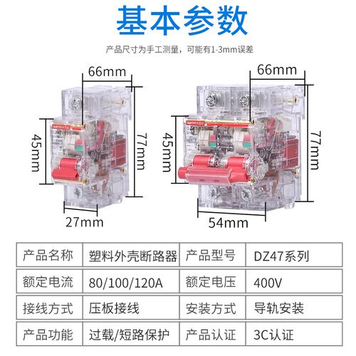 DZ47-100 1P 2P 3P 4P 小型断路器 NC100H 空气开关透明100A 125A