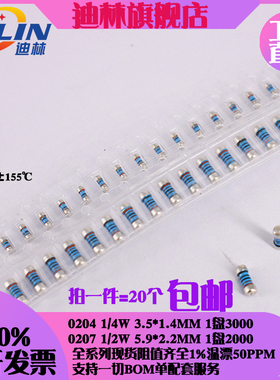 0204 贴片晶圆电阻1% 1R2.2K4.7R6.8K10R15K10R33K47R100K470K 1M