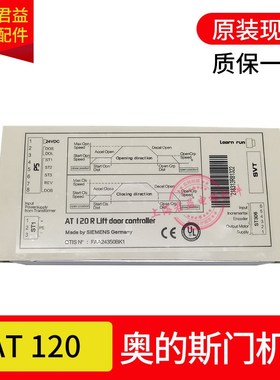电梯门机变频器AT120R OTIS门控器FAA24350BK1控制盒适用于奥的斯