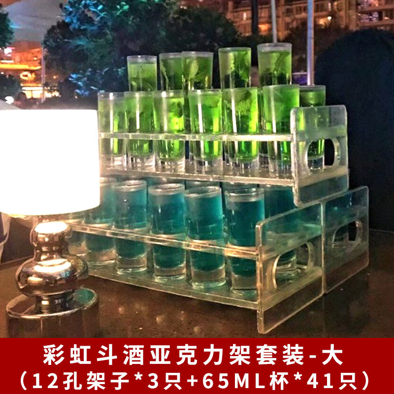 贰麻酒馆酒杯斗酒具套装二麻试管醉酒盅古风晕茶杯酒吧中式酒杯架