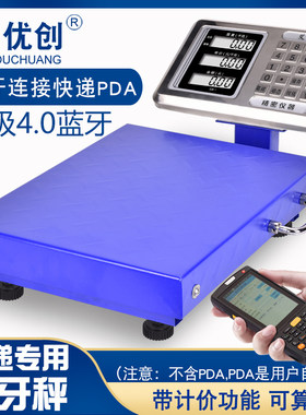 手提蓝牙秤圆通天天中通韵达百世顺丰极兔 电脑通信蓝牙称把枪PDA