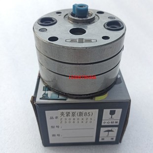 Z3063X20Z3080X25摇臂钻主轴箱立柱夹紧油泵新85泵沈阳中捷带钢印