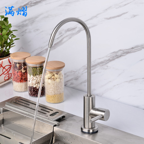 满熠304不锈钢净水器龙头2分净水器龙头直饮水龙头单冷水4分净水