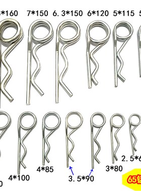 双圈r型销b型销/开口销/波浪销/r型销子安全销弹簧销插销DIN11024