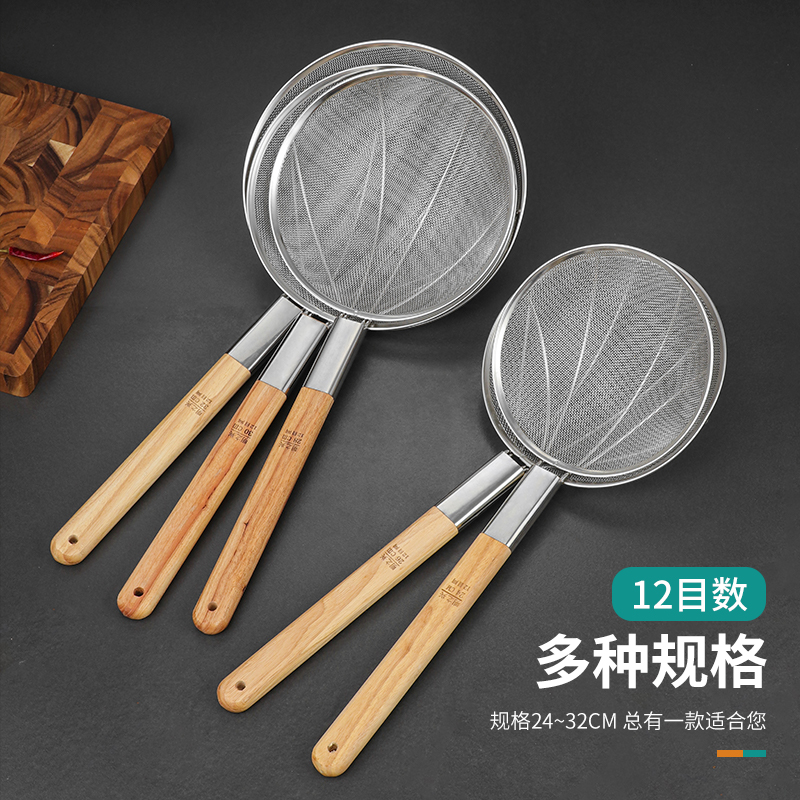 木柄炸厘12目大漏线漏炸密喱过滤网捞面渣捞漏勺钢丝网厘笊篱细网