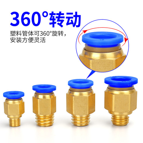 气动模具水嘴公制粗牙M12*1.75气管快插快速接头PC8PC10-M12X1.25