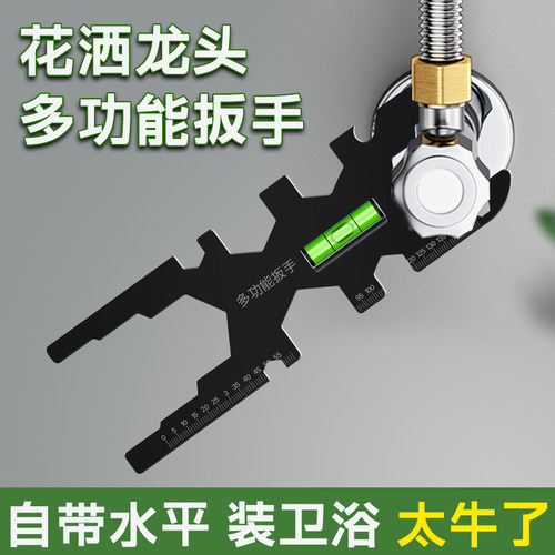 多功能卫浴扳手神器花洒安装万能淋浴曲角多用水电工专用工具大全