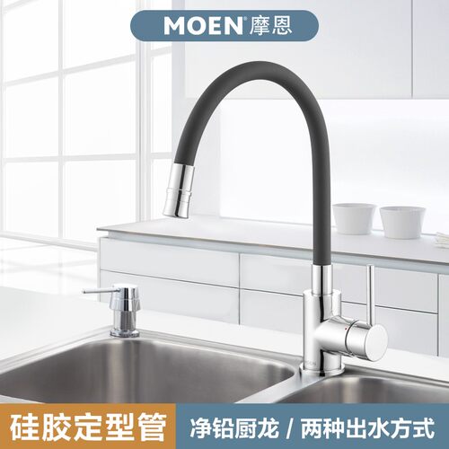 摩恩West净铅高分子材料柔性定型管双出水模式厨房水龙头GN60418