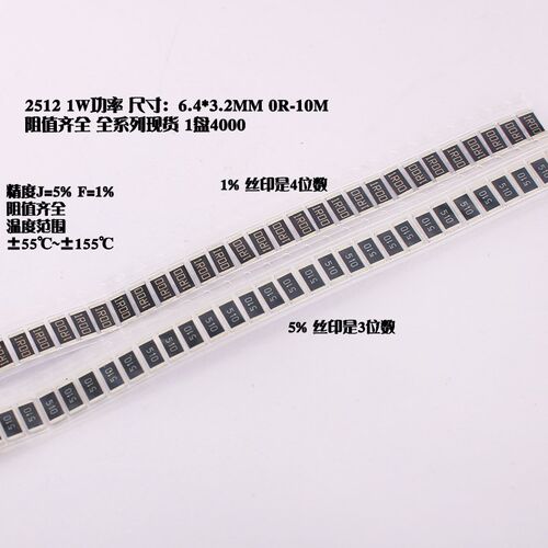 1210 1812 2010 2512贴片电阻 0.082R  0.091R 1% R082 R091
