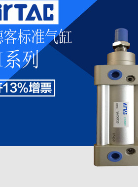 原装亚德客AIRTAC气缸SAI125*900*950*1000-S假一赔十