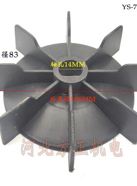 YS风扇铝壳电机风叶 D型自带建黑色电机散热风叶Y2-71 80 90 112