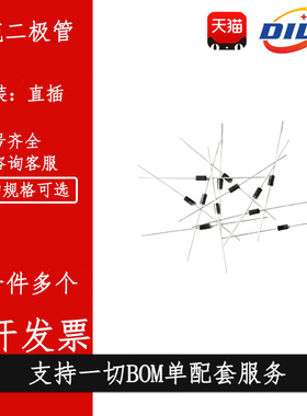 1N5408 1N5401 1N5402 1N5404 1N5406 5407 直插DO-27 整流二极管