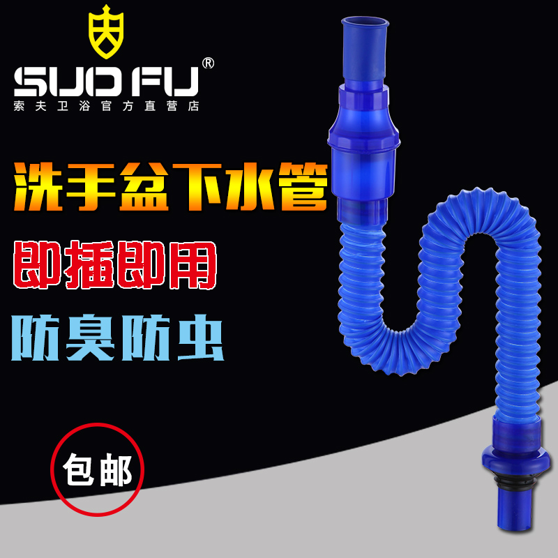洗手面盆下水管防臭伸缩软管配件加长 洗脸池排水管下水器软管S弯
