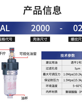 AL2000亚德客型气源处理器气动油雾器单联件