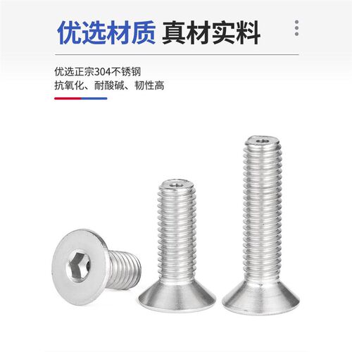 JG304不锈钢沉头内六角空心螺丝沉头中空打孔通孔螺杆M2.5/3/4-16