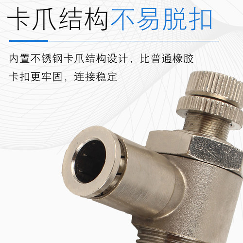 气动全铜镀镍金属调速阀SL8-02限流气缸节流阀接头6-01耐高温高压
