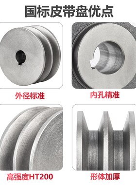 国标皮带轮双槽空心2b型铸铁240380电机轮微耕机柴油机三角皮带盘