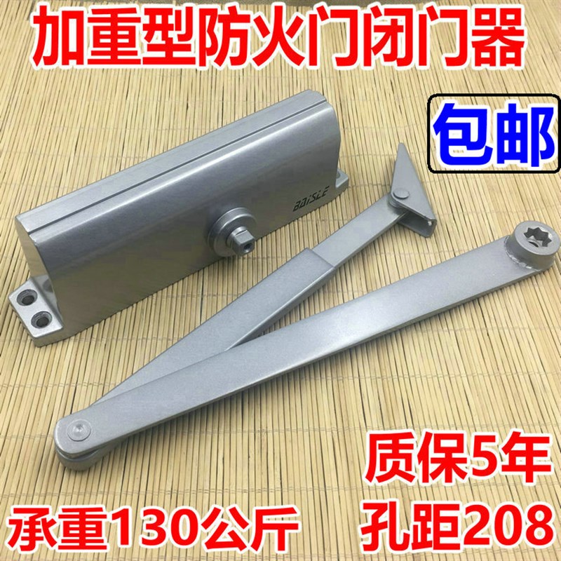 加重型防火门闭门器小区防盗门闭门器208孔距闭门器承重130公斤