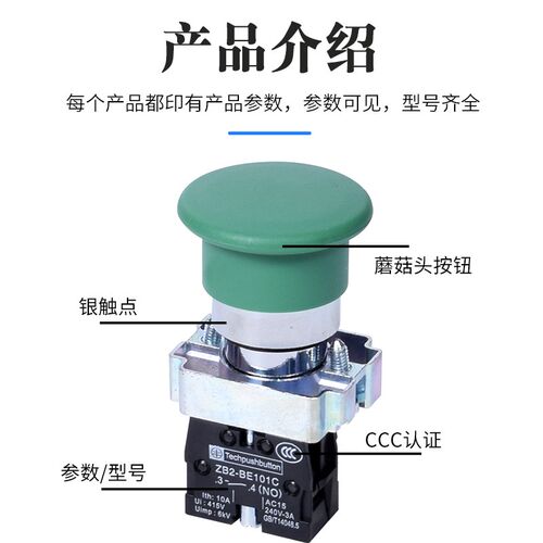 XB2蘑菇头自复位点动按钮开关ZB2 BC31C BC42C BC41C常开常闭22mm