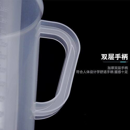84消毒液配比量杯量杯带刻度家用毫升奶茶塑料100ml 50ml量筒500m