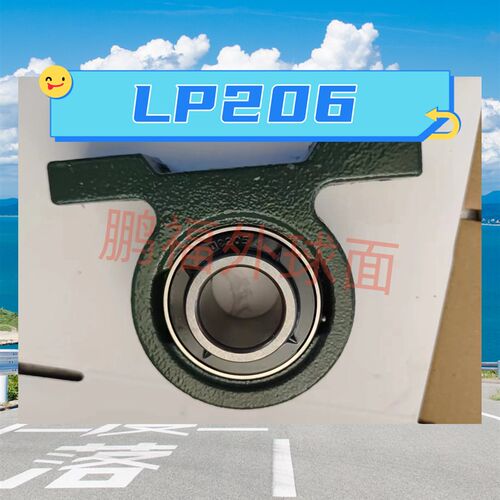 草机Lp外球面短腿立式轴承座Lp205 Lp206坚固耐用的农业机械非标