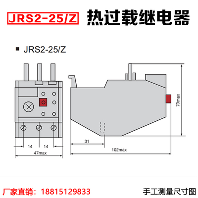 热过载继电器 热继电器 热保护器JRS2/ NR4-25/Z 3UA52
