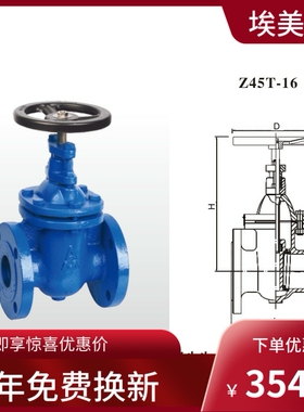 埃美柯6197B铸铁法兰暗杆闸阀DN200 DN250 DN300