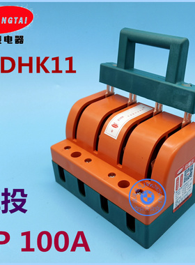 双泰 单向单投闸刀三相四线闸刀开关STDHK11-4P 100A光伏刀闸380V