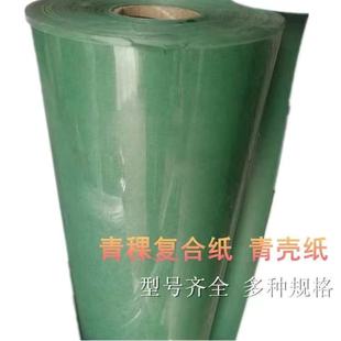 电机维修专用绝缘纸F级DMD复合膜青稞纸带字耐高温绝缘纸修理工具