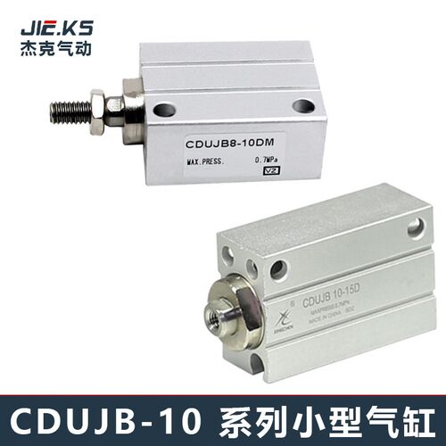 小型气动气缸CUJB/CDUJB6/8/10*4X6DX8DX10DX15DX20DX25DX30D-DM