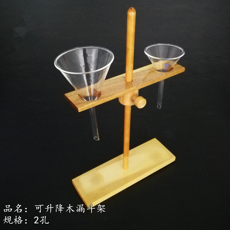 木质分液漏斗架 2孔 4孔 60 125 500ML高度可调节 木制安全漏斗架