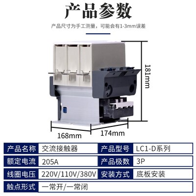 CJX2 交流接触器 LC1D115M7C 1D150Q7C 1D170F7C LC1D205B7C 电磁