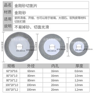 金刚砂切割片1/2/3寸清缝超薄美缝锯片PCB玻化陶瓷砖酒瓶云石角磨