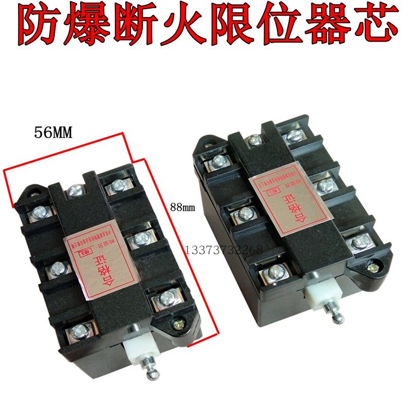 电动葫芦防爆断火限位器隔爆型BLX101-20A/40A行程开关限位器芯,纺织面料/辅料/配套,服装加工设备,淘宝优惠券,粉丝福利购,淘宝优惠卷