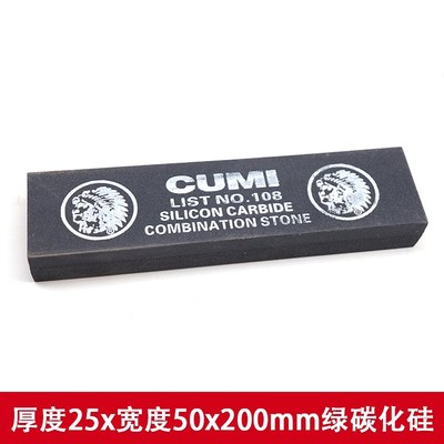 正品CARBORUNDUM巴西野人油石/红人牌家用刀具开刃研磨双面磨刀石