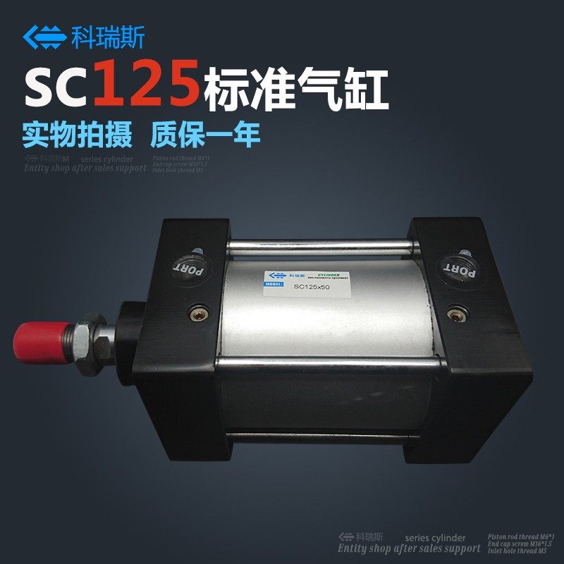 气动拉杆重型标准气缸SC125*100-75x50x25x150x200x300x400x500/S