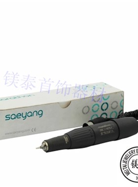 韩国精密摩打机-N3手柄N90/204/ForN90打磨机手柄配件雕刻工作头