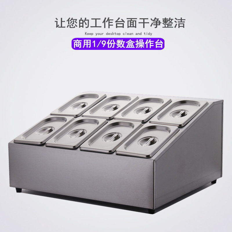 1/9不锈钢份数盆架 格子盆展示柜 奶茶店果酱分格粉方盒六格方盆