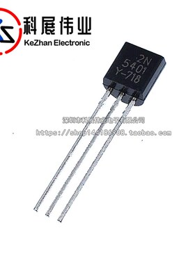 全新 直插 2N5551 2N5401 TO-92 EBC 三极管 NPN 全新