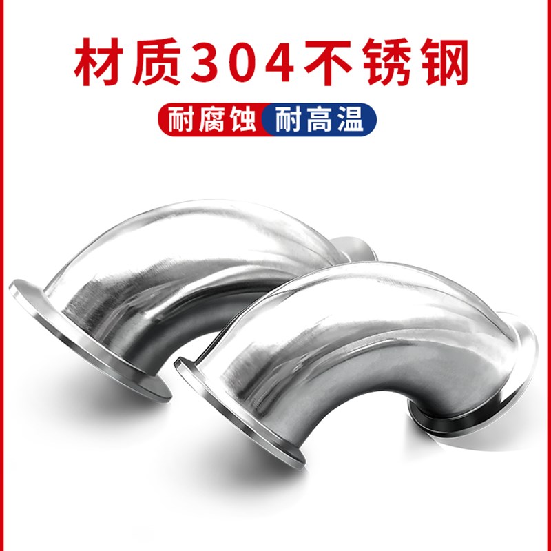 KF高真空弯头304不锈钢NW快装法兰16卡盘25卡箍40卡扣50管件非标-