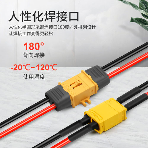 XT60PW 30U XT90公头母头测试锂电池连接器铜镀金香蕉插头带150线